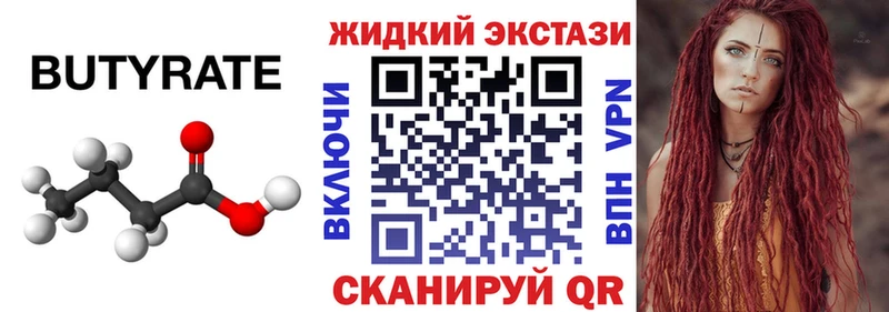 сколько стоит  Томмот  Бутират GHB 