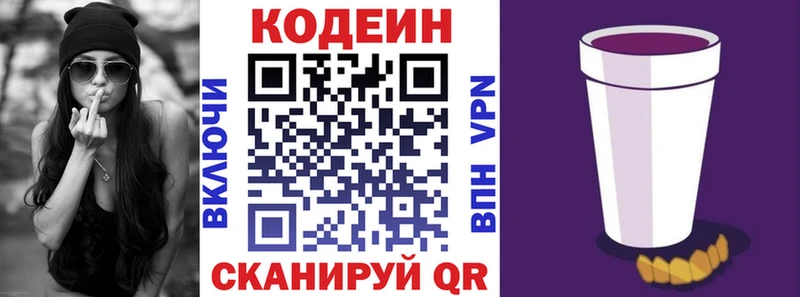 Кодеиновый сироп Lean напиток Lean (лин) как найти закладки Томмот